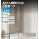 Душевая дверь ABBER Zart AG08070P