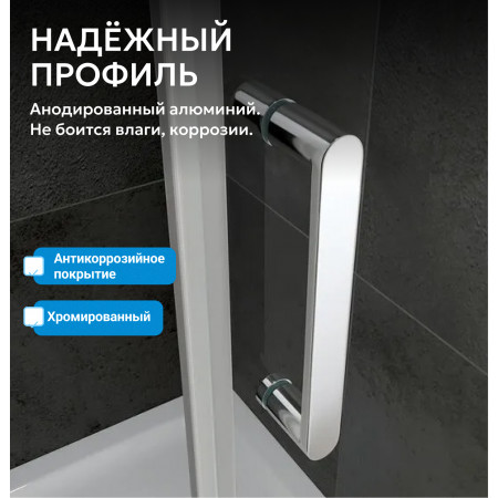 Душевая дверь ABBER Zart AG08070P