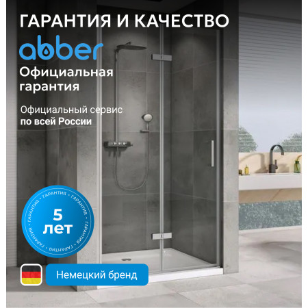 Душевая дверь ABBER Zart AG08070P