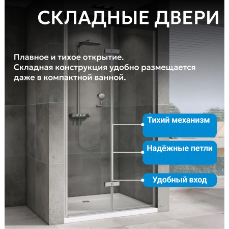 Душевая дверь ABBER Zart AG08070P