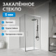 Душевой уголок ABBER Schwarzer Diamant AG301505-S1005 Душевой уголок ABBER Schwarzer Diamant AG301505-S1005