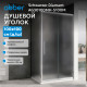 Душевой уголок ABBER Schwarzer Diamant AG30100MH-S100M