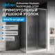 Душевой уголок ABBER Schwarzer Diamant AG30100MH-S75M Душевой уголок ABBER Schwarzer Diamant AG30100MH-S75M