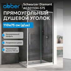 Душевой уголок ABBER Schwarzer Diamant AG30110H-S75