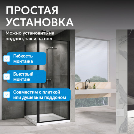 Душевой уголок ABBER Sonnenstrand AG04090B-S75B Душевой уголок ABBER Sonnenstrand AG04090B-S75B