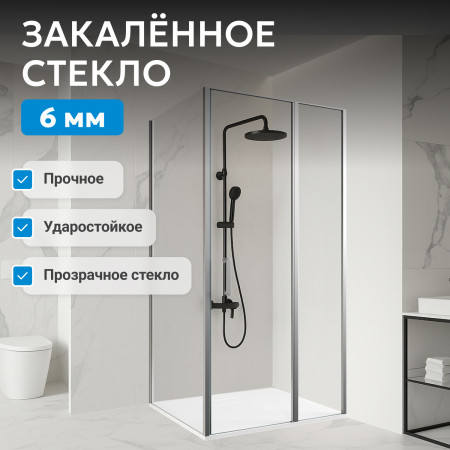 Душевой уголок ABBER Sonnenstrand AG04110S-S75