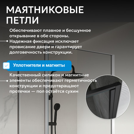 Душевой уголок ABBER Sonnenstrand AG04090-S75