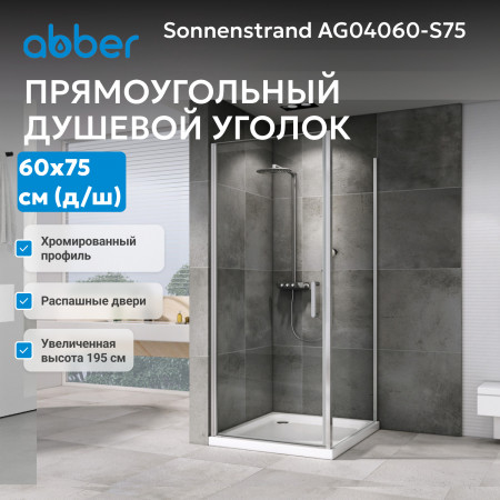 Душевой уголок ABBER Sonnenstrand AG04060-S75
