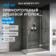 Душевой уголок ABBER Zart AG08110-S71