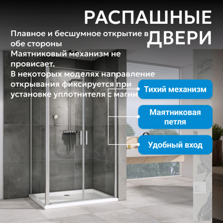 Душевой уголок ABBER Sonnenstrand AG04100C-S85