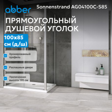 Душевой уголок ABBER Sonnenstrand AG04100C-S85