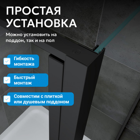 Душевой уголок ABBER Sonnenstrand AG04110BS-S75B