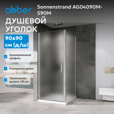 Душевой уголок ABBER Sonnenstrand AG04090M-S90M