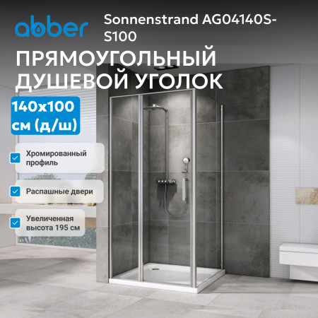 Душевой уголок ABBER Sonnenstrand AG04140S-S100