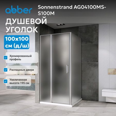 Душевой уголок ABBER Sonnenstrand AG04100MS-S100M Душевой уголок ABBER Sonnenstrand AG04100MS-S100M