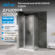 Душевой уголок ABBER Sonnenstrand AG04100MS-S100M Душевой уголок ABBER Sonnenstrand AG04100MS-S100M