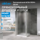 Душевой уголок ABBER Sonnenstrand AG04100M-S80M
