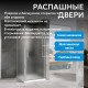Душевой уголок ABBER Sonnenstrand AG04100M-S70M