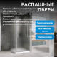 Душевой уголок ABBER Sonnenstrand AG04080M-S70M Душевой уголок ABBER Sonnenstrand AG04080M-S70M