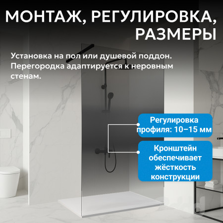 Душевая перегородка ABBER Immer Offen AG69123BS Душевая перегородка ABBER Immer Offen AG69123BS