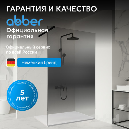 Душевая перегородка ABBER Immer Offen AG69123BS Душевая перегородка ABBER Immer Offen AG69123BS