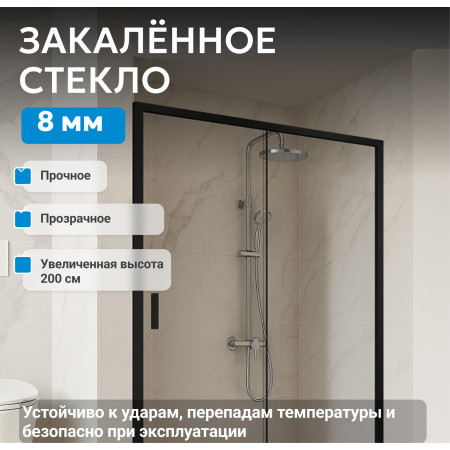 Душевая дверь ABBER Komfort AG93170B