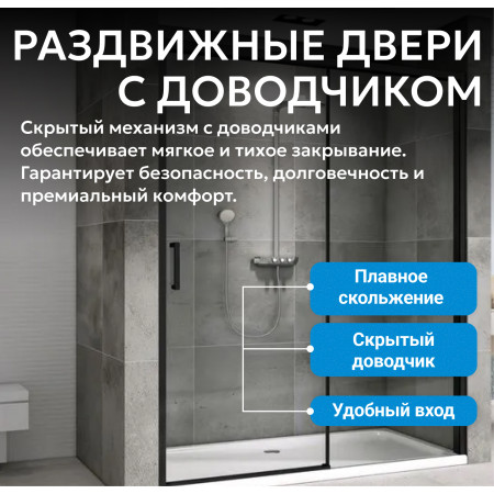 Душевая дверь ABBER Komfort AG93170B