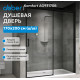 Душевая дверь ABBER Komfort AG93170B