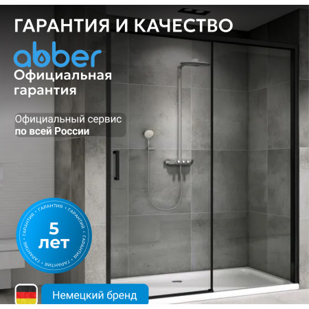 Душевая дверь ABBER Komfort AG93170B