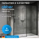 Душевая дверь ABBER Komfort AG93170B