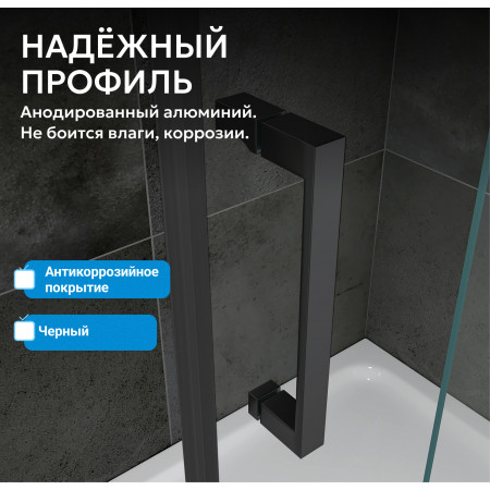 Душевая дверь ABBER Komfort AG93170B