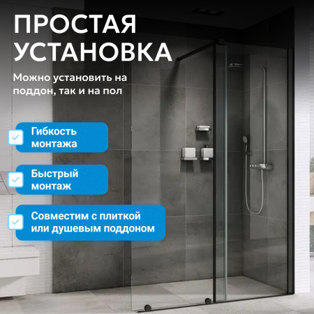 Душевая перегородка ABBER Komfort AG09120B Душевая перегородка ABBER Komfort AG09120B