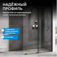 Душевая перегородка ABBER Komfort AG09120B