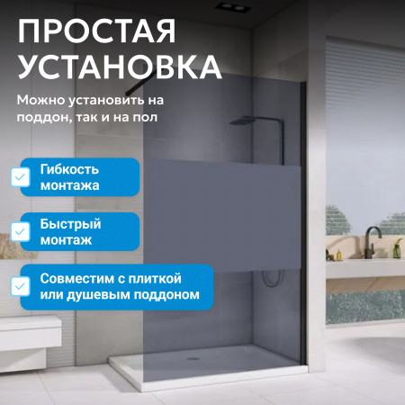 Душевая перегородка ABBER Immer Offen AG69100BT Душевая перегородка ABBER Immer Offen AG69100BT