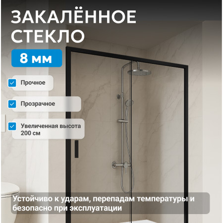 Душевая дверь ABBER Komfort AG93150B Душевая дверь ABBER Komfort AG93150B