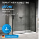 Душевая дверь ABBER Komfort AG93150B Душевая дверь ABBER Komfort AG93150B
