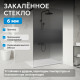 Душевая перегородка ABBER Immer Offen AG69103BS Душевая перегородка ABBER Immer Offen AG69103BS