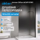 Душевая перегородка ABBER Immer Offen AG69103BS Душевая перегородка ABBER Immer Offen AG69103BS