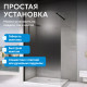 Душевая перегородка ABBER Immer Offen AG69103BS Душевая перегородка ABBER Immer Offen AG69103BS