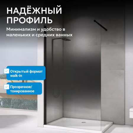 Душевая перегородка ABBER Immer Offen AG69103BS Душевая перегородка ABBER Immer Offen AG69103BS