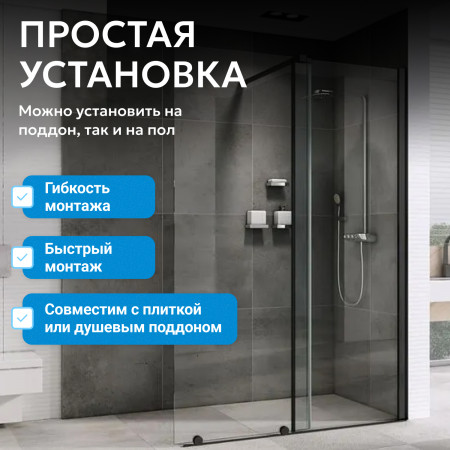 Душевая перегородка ABBER Komfort AG09100B