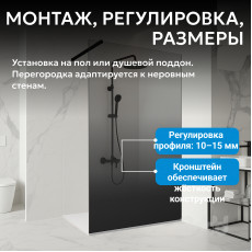 Душевая перегородка ABBER Immer Offen AG69121BD