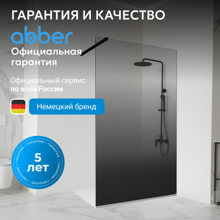 Душевая перегородка ABBER Immer Offen AG69101BD Душевая перегородка ABBER Immer Offen AG69101BD