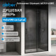 Душевая дверь ABBER Schwarzer Diamant AG30140B5 Душевая дверь ABBER Schwarzer Diamant AG30140B5