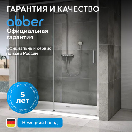Душевая дверь ABBER Komfort AG93150 Душевая дверь ABBER Komfort AG93150