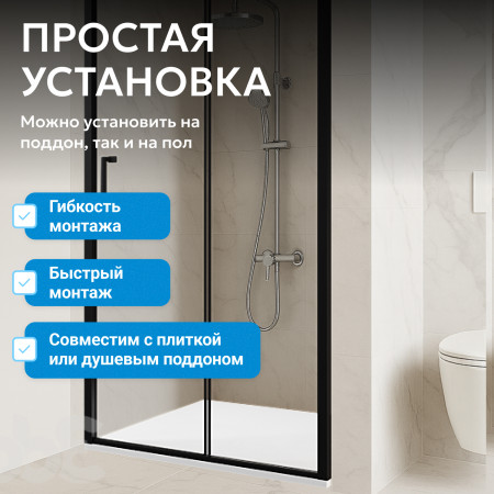 Душевая дверь ABBER Schwarzer Diamant AG30110B5