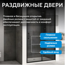 Душевая дверь ABBER Schwarzer Diamant AG30150B5