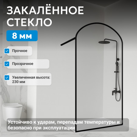 Душевая перегородка ABBER Immer Offen AG64120BN8 Душевая перегородка ABBER Immer Offen AG64120BN8