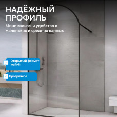 Душевая перегородка ABBER Immer Offen AG64120BN8