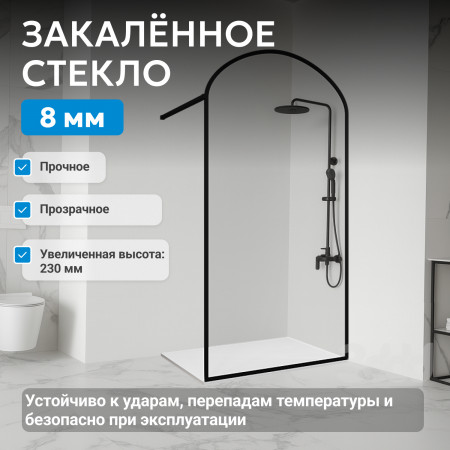 Душевая перегородка ABBER Immer Offen AG64100BN8